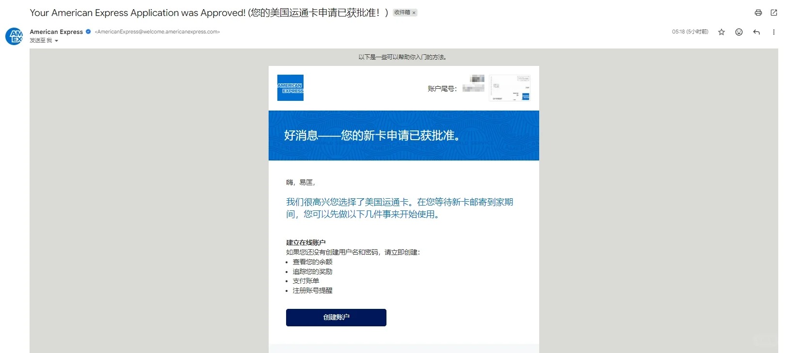 美国运通希尔顿白卡顶着石膏批了 美国运通希尔顿白卡顶着石膏批了